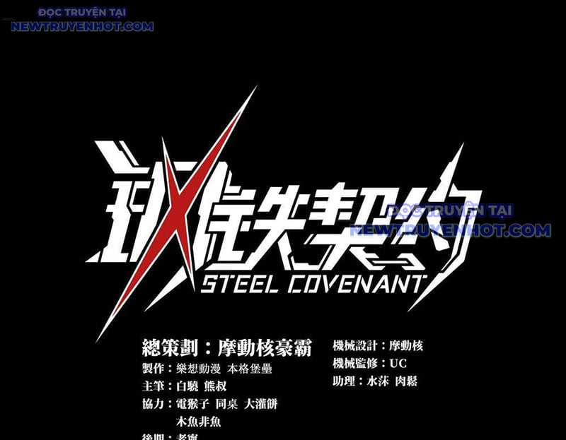 Cương Thiết Khế Ước: Chapter 23