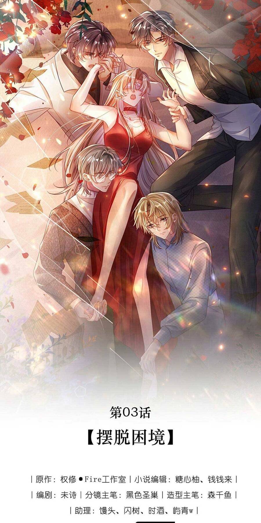 Cứu Mạng! Nhân Vật Phản Diện Tôi Viết Đã Tới Cửa Rồi: Chapter 3