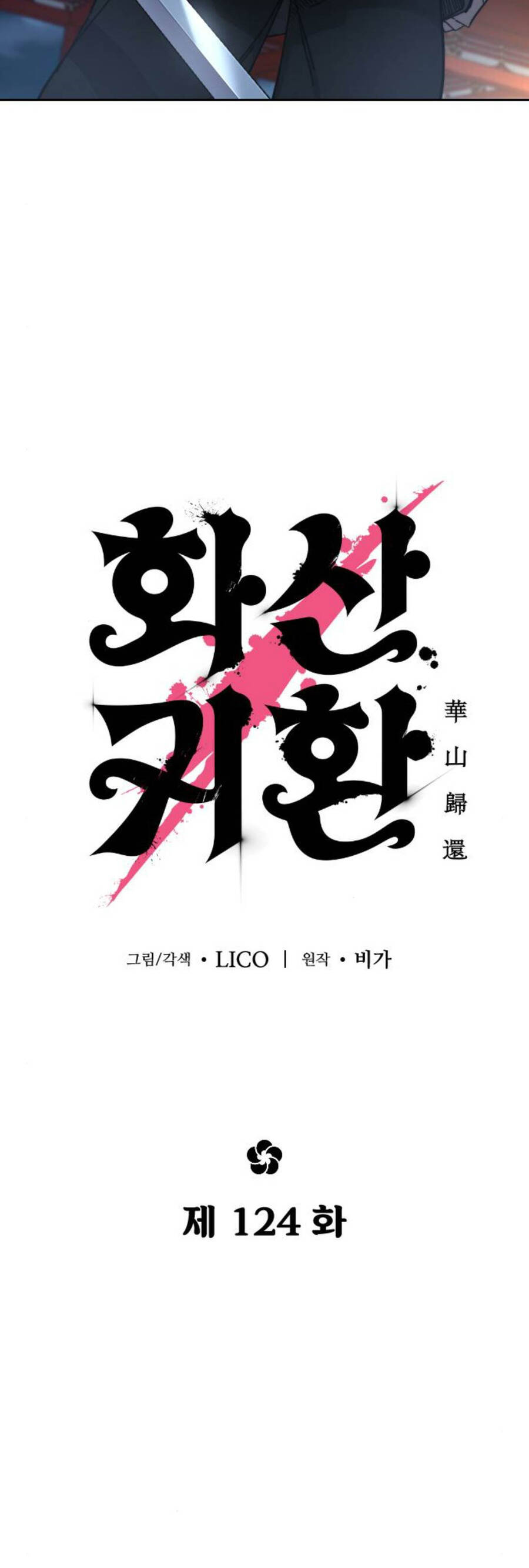 Hoa Sơn Tái Xuất | Hoa Sơn Tái Khởi: Chapter 124
