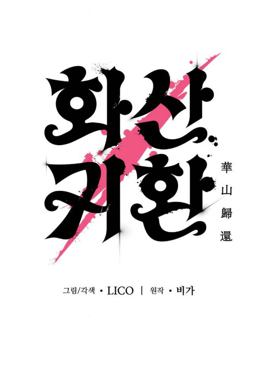 Hoa Sơn Tái Xuất | Hoa Sơn Tái Khởi: Chapter 129