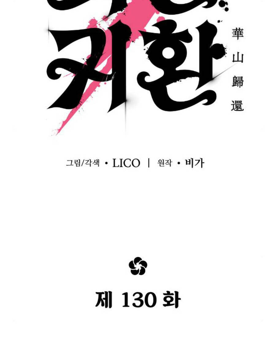 Hoa Sơn Tái Xuất | Hoa Sơn Tái Khởi: Chapter 130