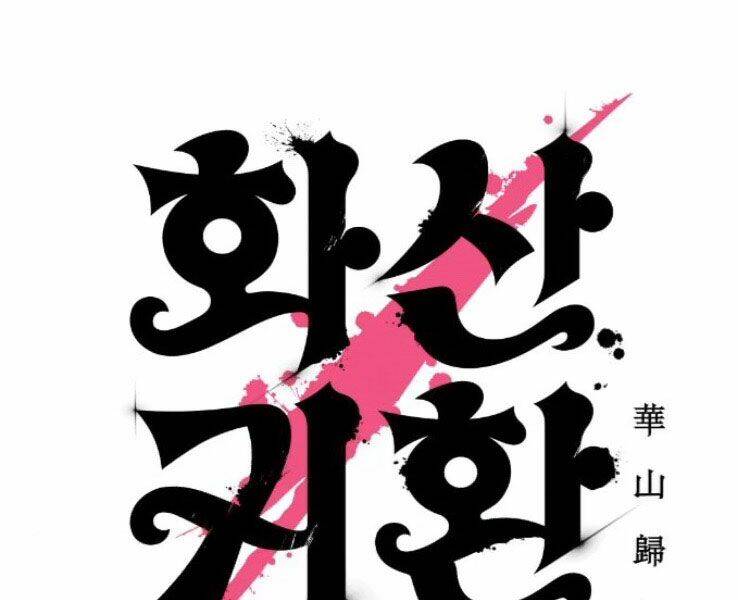 Hoa Sơn Tái Xuất | Hoa Sơn Tái Khởi: Chapter 50