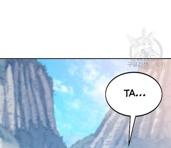 Hoa Sơn Tái Xuất | Hoa Sơn Tái Khởi: Chapter 72.5