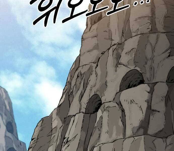 Hoa Sơn Tái Xuất | Hoa Sơn Tái Khởi: Chapter 72.5
