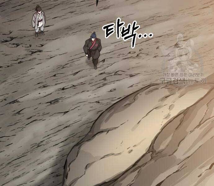 Hoa Sơn Tái Xuất | Hoa Sơn Tái Khởi: Chapter 72.5