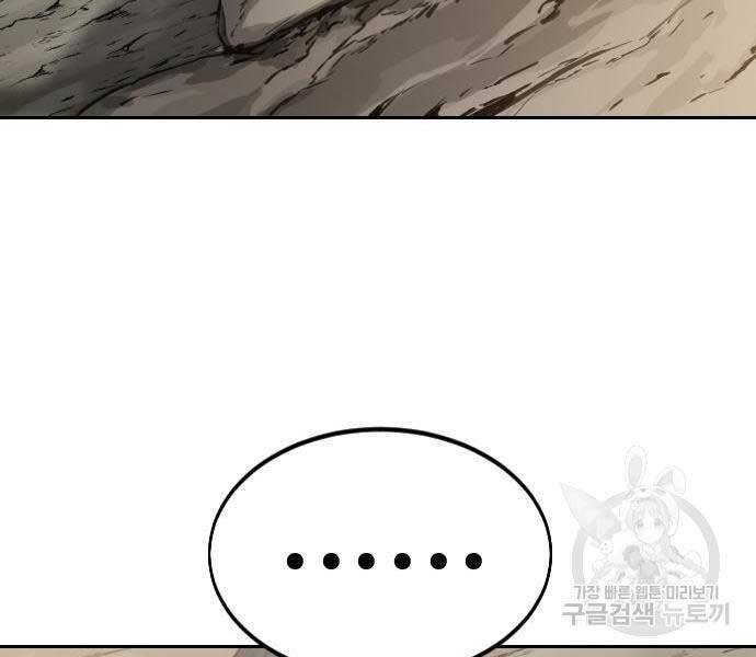Hoa Sơn Tái Xuất | Hoa Sơn Tái Khởi: Chapter 72.5