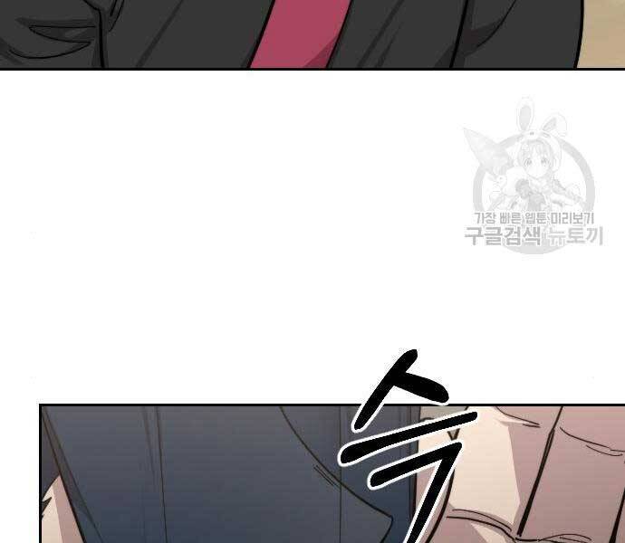 Hoa Sơn Tái Xuất | Hoa Sơn Tái Khởi: Chapter 72.5