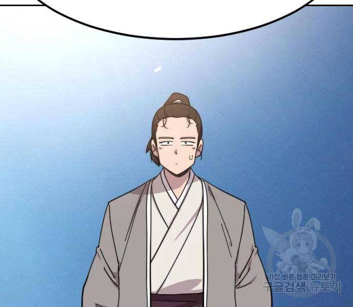 Hoa Sơn Tái Xuất | Hoa Sơn Tái Khởi: Chapter 72.5