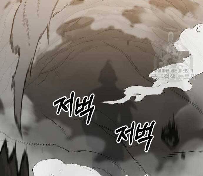 Hoa Sơn Tái Xuất | Hoa Sơn Tái Khởi: Chapter 72.5