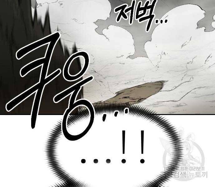 Hoa Sơn Tái Xuất | Hoa Sơn Tái Khởi: Chapter 72.5