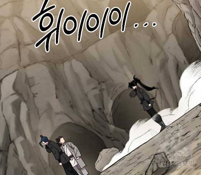 Hoa Sơn Tái Xuất | Hoa Sơn Tái Khởi: Chapter 72.5