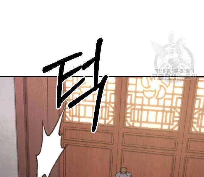Hoa Sơn Tái Xuất | Hoa Sơn Tái Khởi: Chapter 72.5