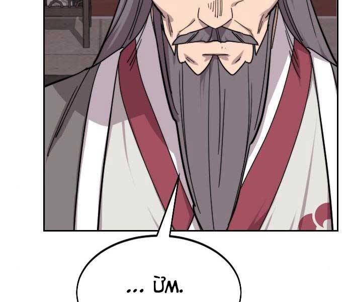 Hoa Sơn Tái Xuất | Hoa Sơn Tái Khởi: Chapter 72.5