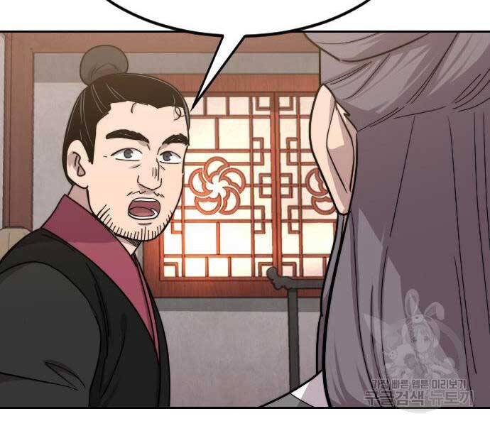 Hoa Sơn Tái Xuất | Hoa Sơn Tái Khởi: Chapter 72.5