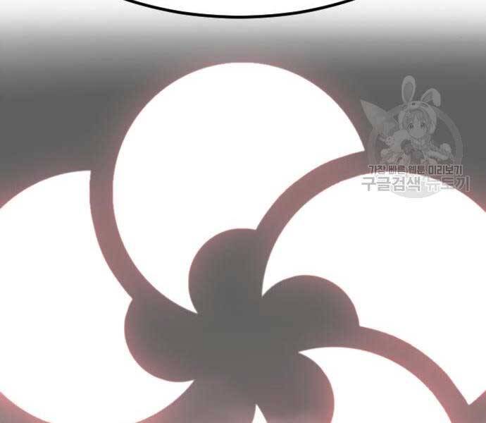 Hoa Sơn Tái Xuất | Hoa Sơn Tái Khởi: Chapter 72.5