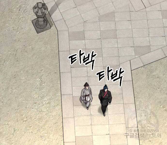 Hoa Sơn Tái Xuất | Hoa Sơn Tái Khởi: Chapter 72.5