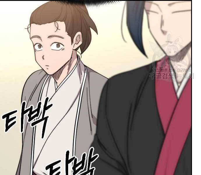 Hoa Sơn Tái Xuất | Hoa Sơn Tái Khởi: Chapter 72.5