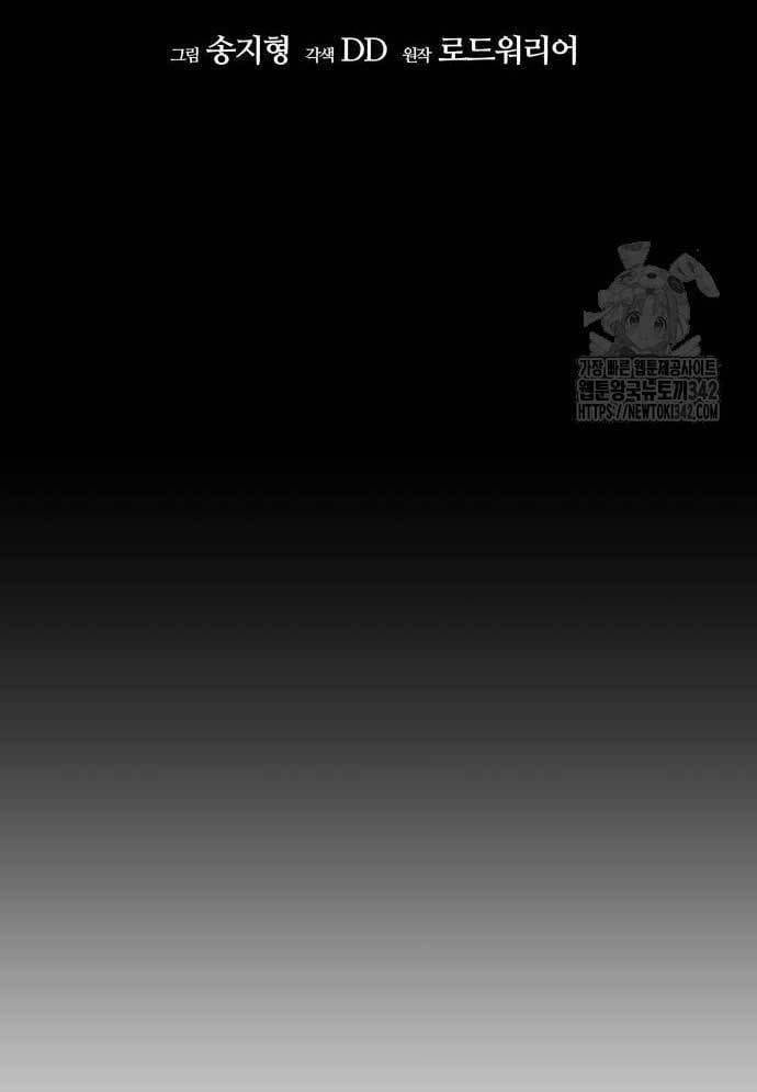 D-Day: Hầm Trú Ẩn: Chapter 11