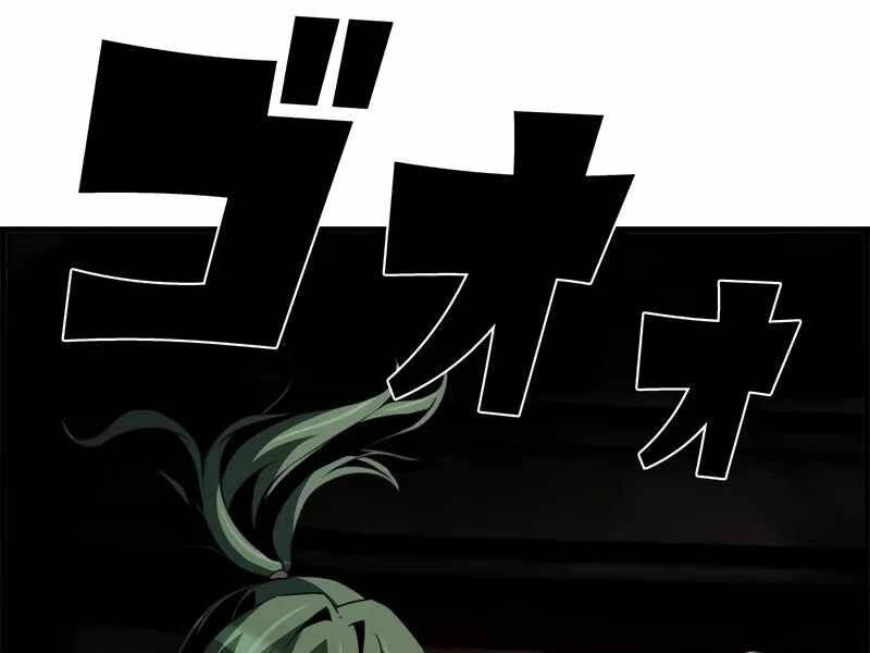 Đặc Tính Tiến Hóa Của Chiêu Hồn Sư: Chapter 77