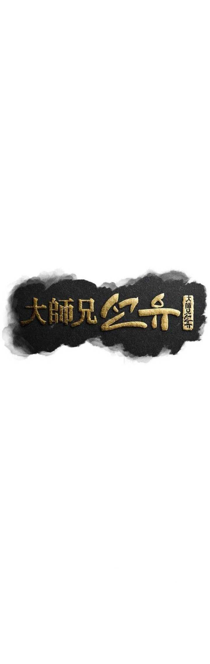 Đại Cao Thủ: Chapter 54