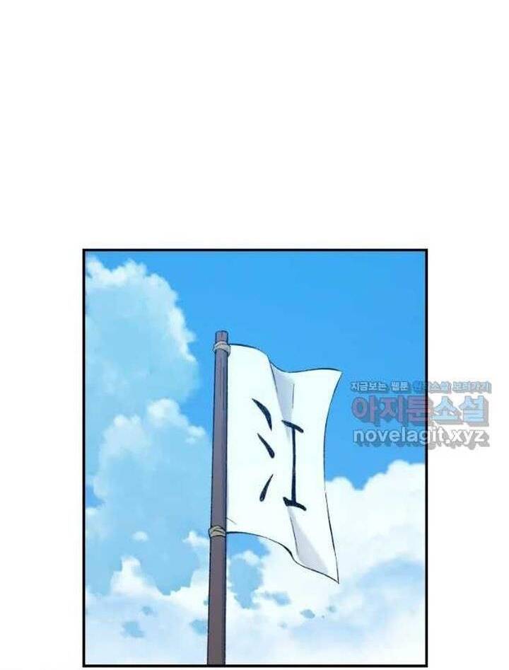 Đại Cao Thủ: Chapter 57