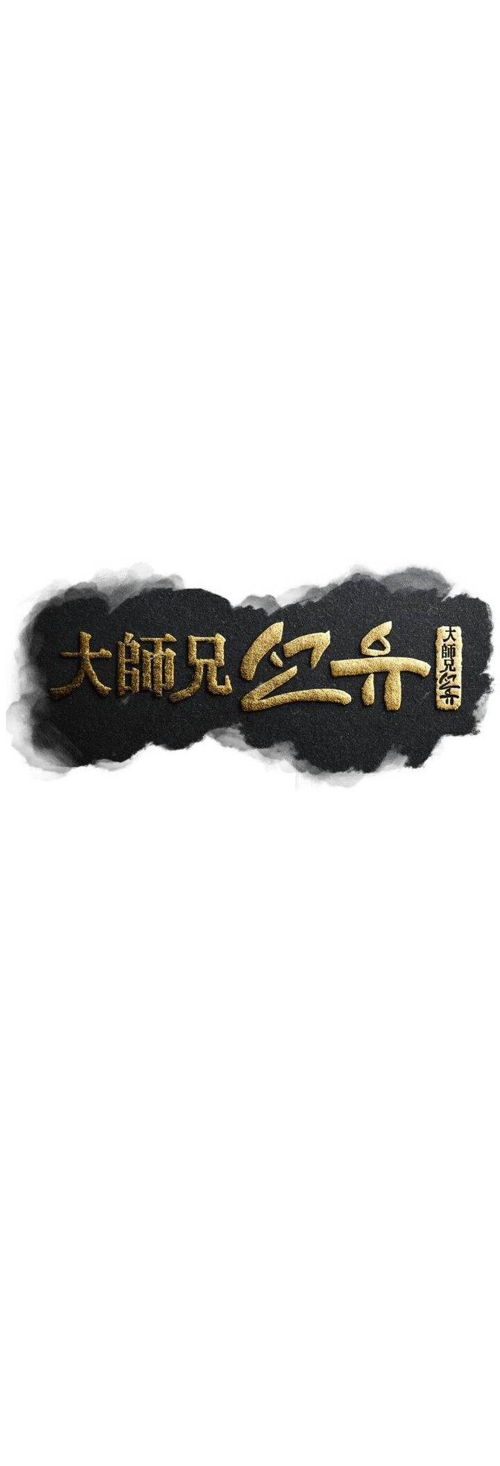 Đại Cao Thủ: Chapter 59