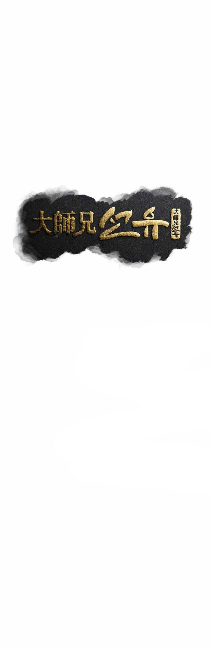 Đại Cao Thủ: Chapter 84