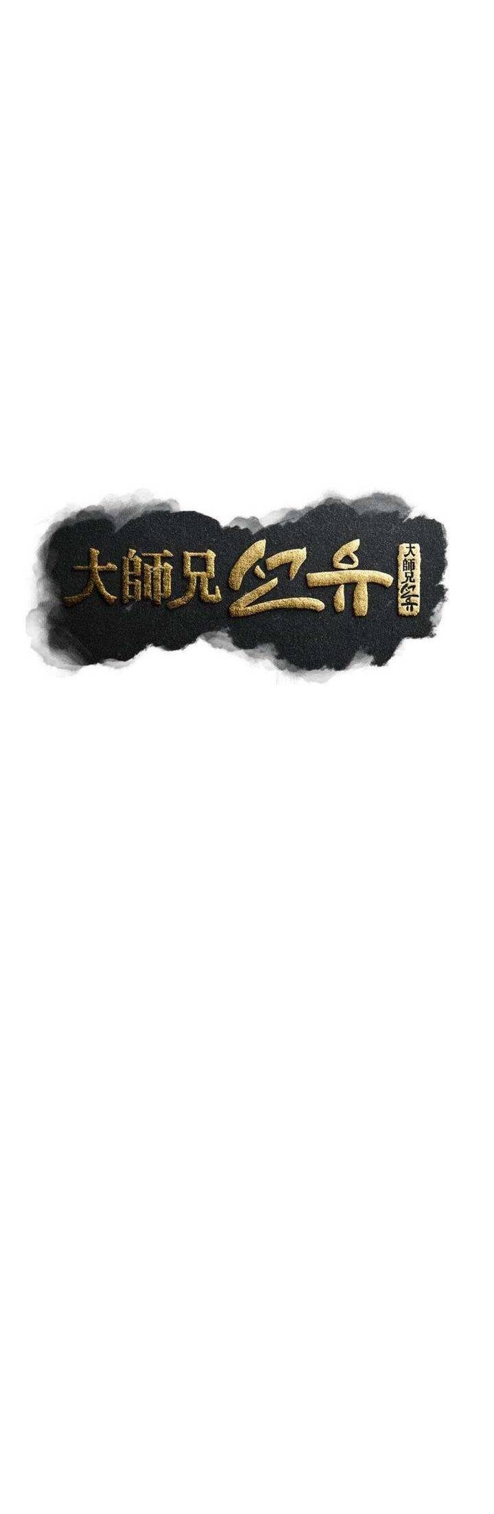 Đại Cao Thủ: Chapter 86