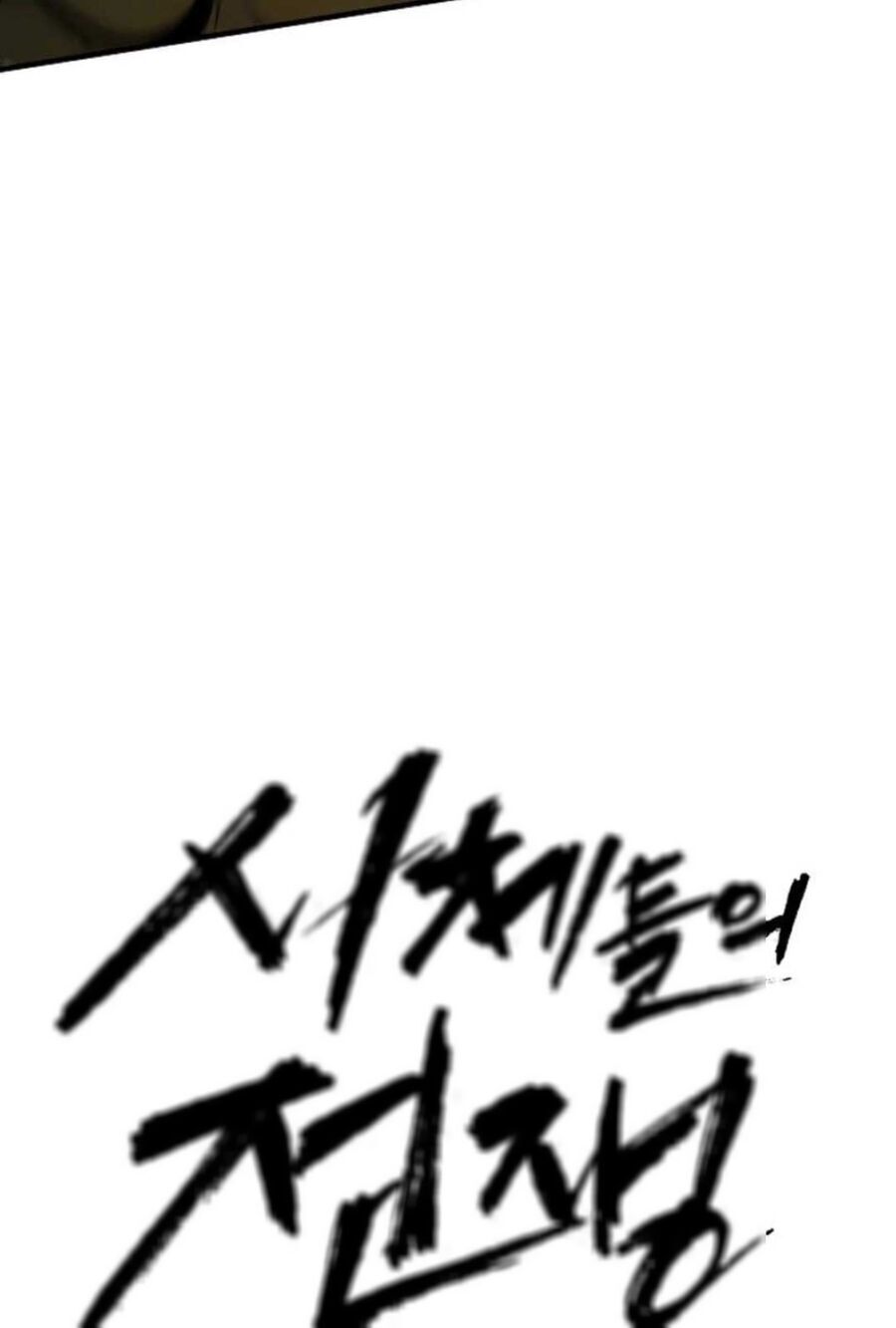 Đại Chiến Tử Thi: Chapter 6