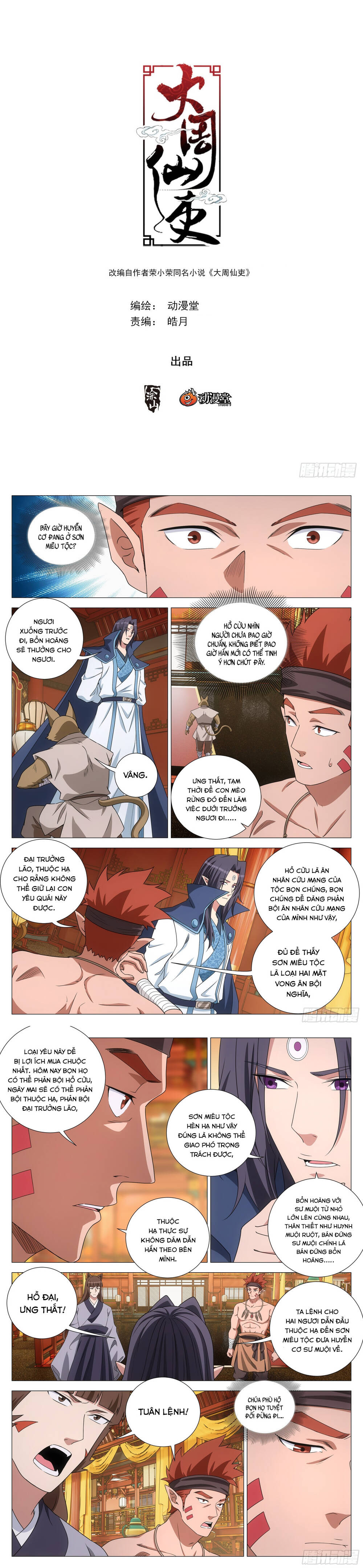 Đại Chu Tiên Lại: Chapter 375