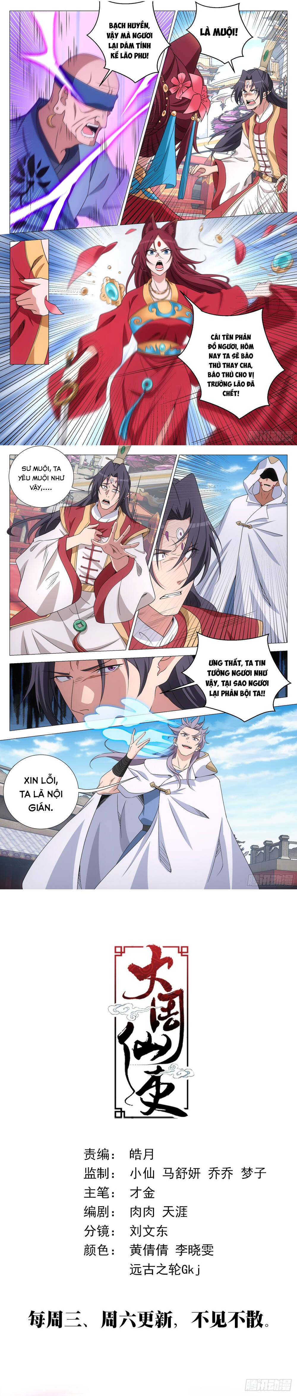 Đại Chu Tiên Lại: Chapter 379