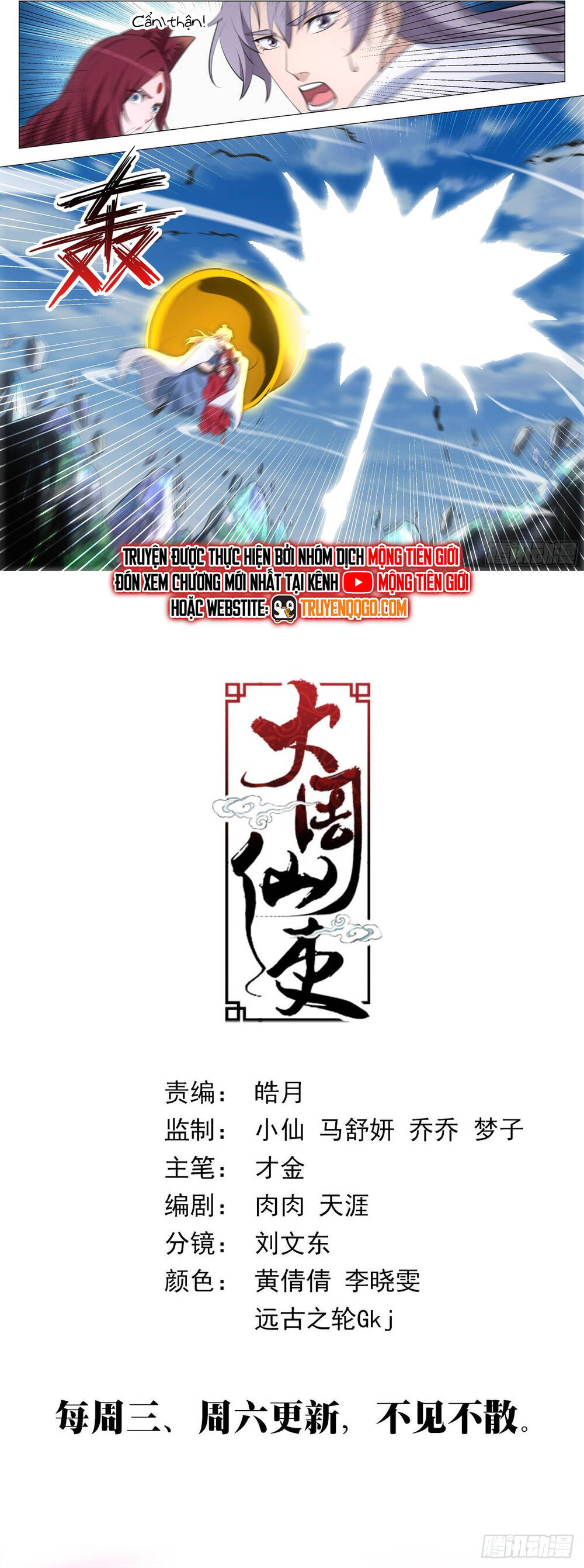 Đại Chu Tiên Lại: Chapter 380