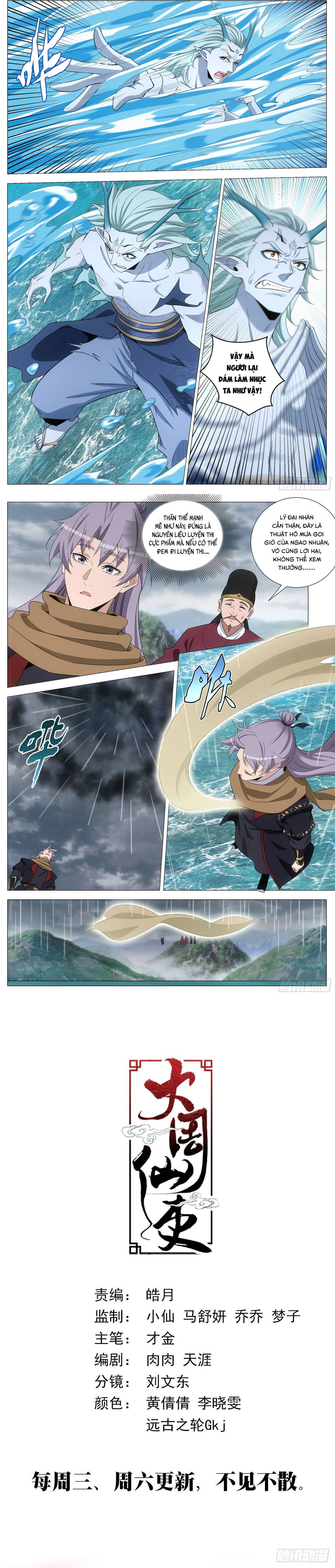 Đại Chu Tiên Lại: Chapter 393