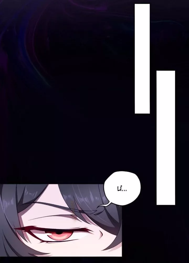 Đại Đạo Vô Danh: Chapter 82