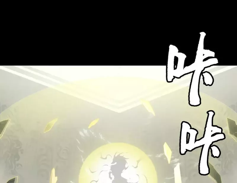 Đại Đạo Vô Danh: Chapter 83