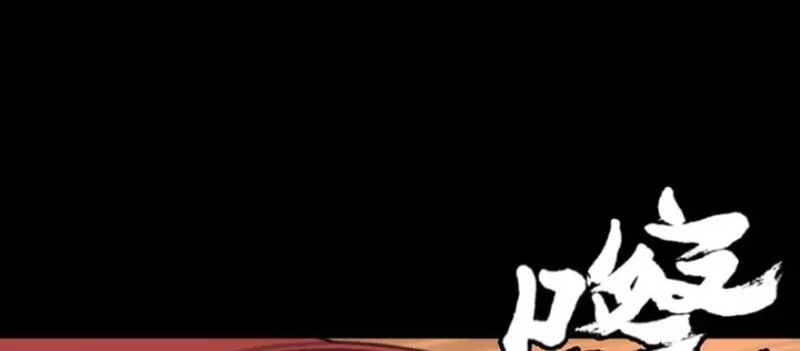 Đại Đạo Vô Danh: Chapter 84