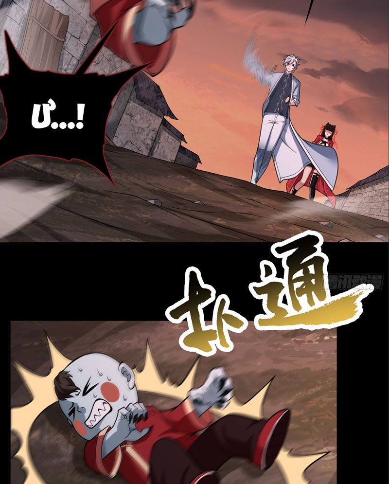 Đại Đạo Vô Danh: Chapter 99