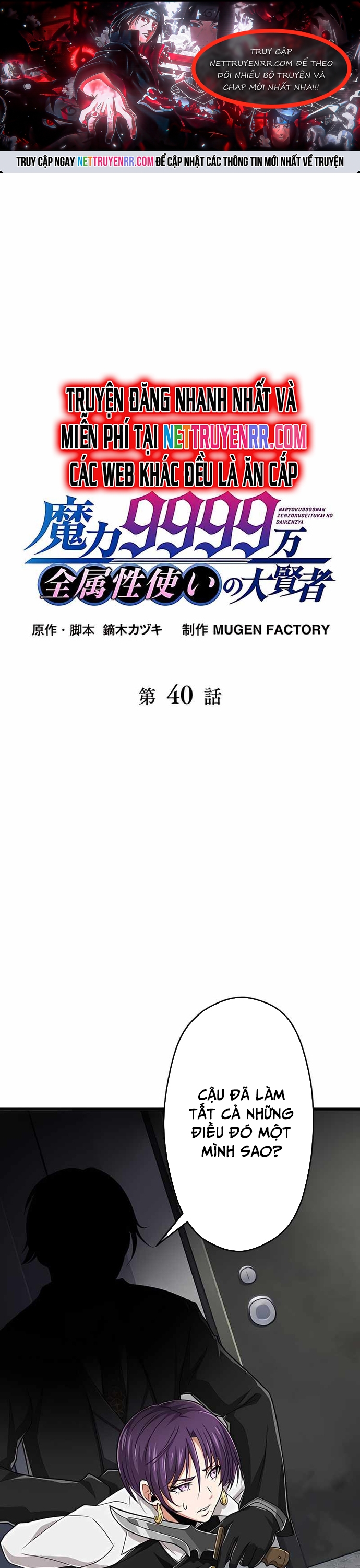 Đại Hiền Nhân Ma Thuật Cấp 99990000: Chapter 40