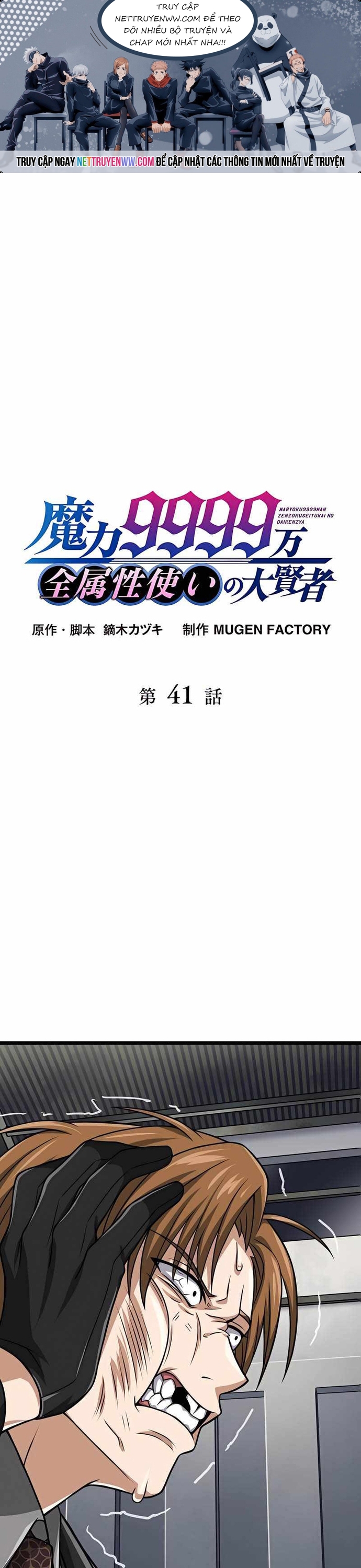 Đại Hiền Nhân Ma Thuật Cấp 99990000: Chapter 41