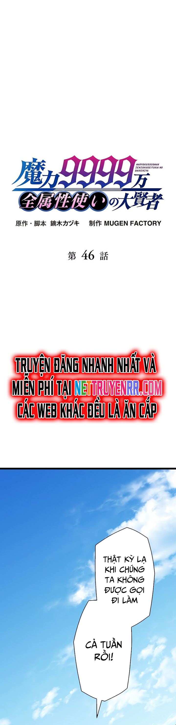 Đại Hiền Nhân Ma Thuật Cấp 99990000: Chapter 46