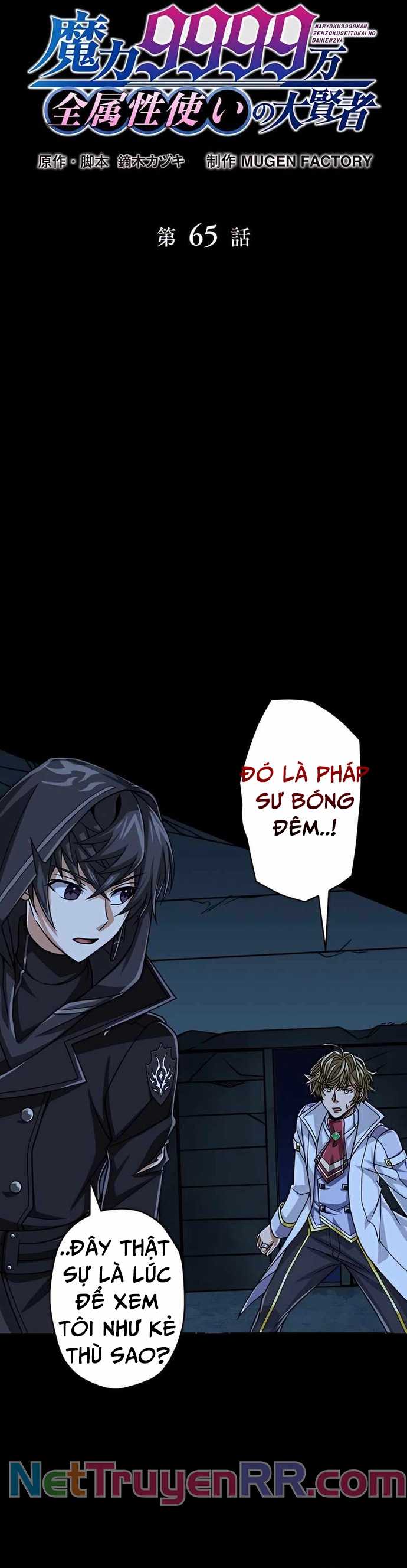 Đại Hiền Nhân Ma Thuật Cấp 99990000: Chapter 65