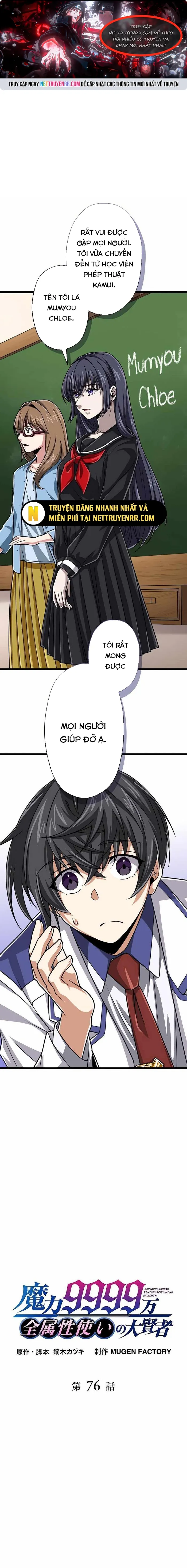 Đại Hiền Nhân Ma Thuật Cấp 99990000: Chapter 76