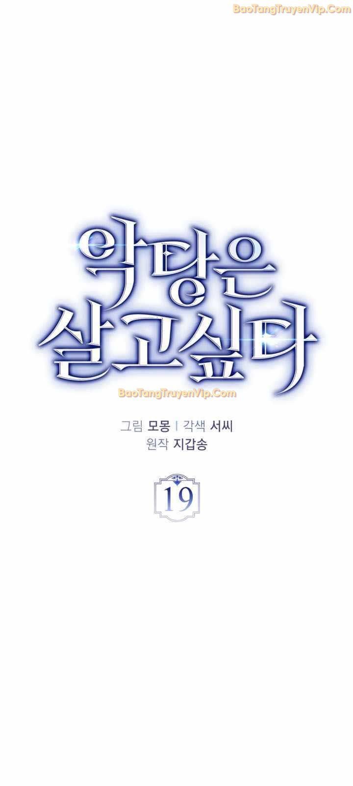 Đại Phản Diện Khao Khát Được Sống: Chapter 19