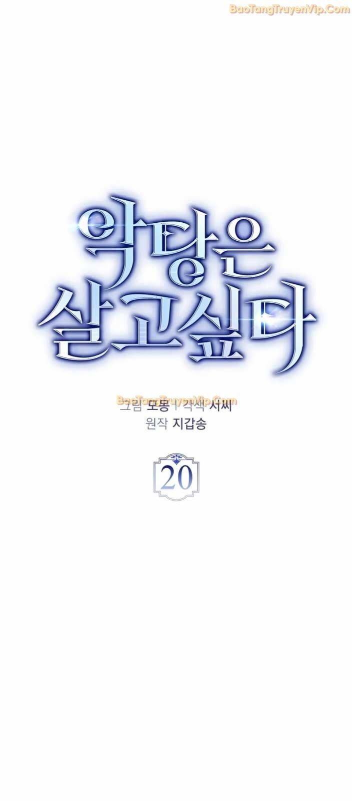 Đại Phản Diện Khao Khát Được Sống: Chapter 20