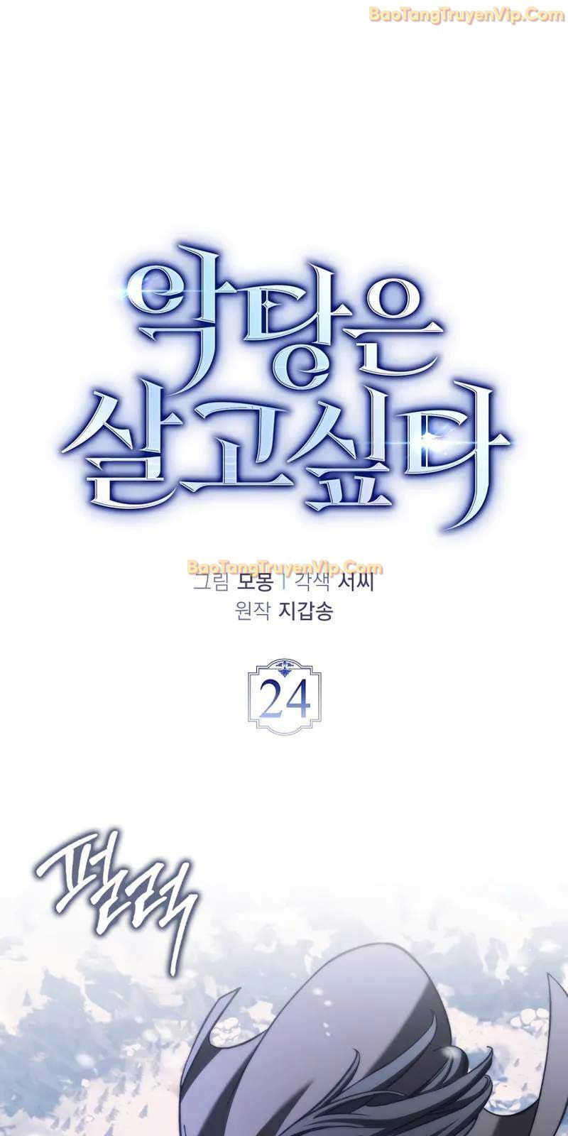 Đại Phản Diện Khao Khát Được Sống: Chapter 24