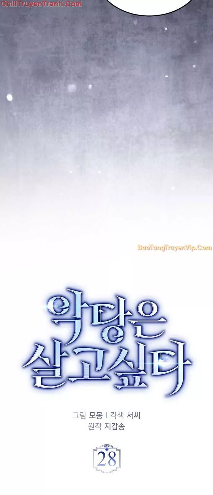 Đại Phản Diện Khao Khát Được Sống: Chapter 28