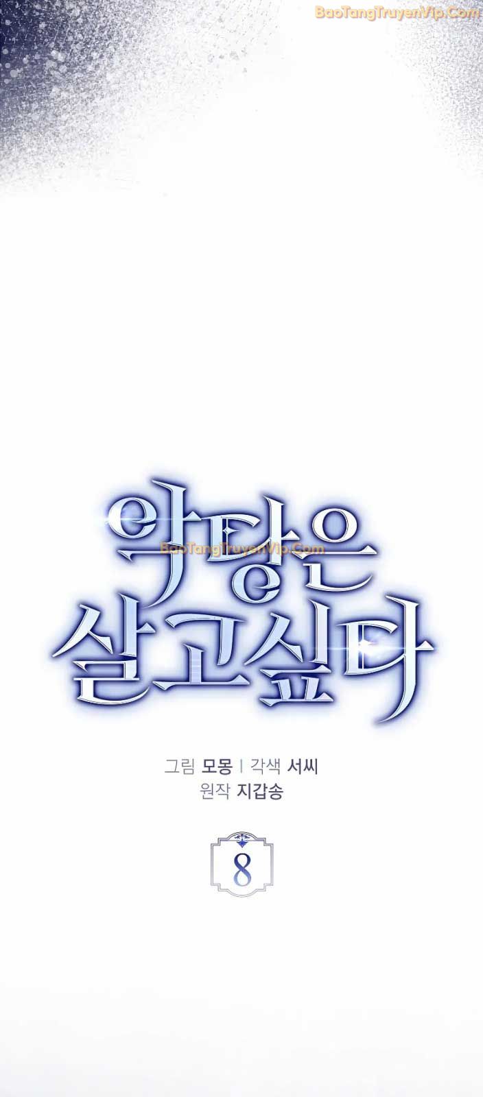 Đại Phản Diện Khao Khát Được Sống: Chapter 8