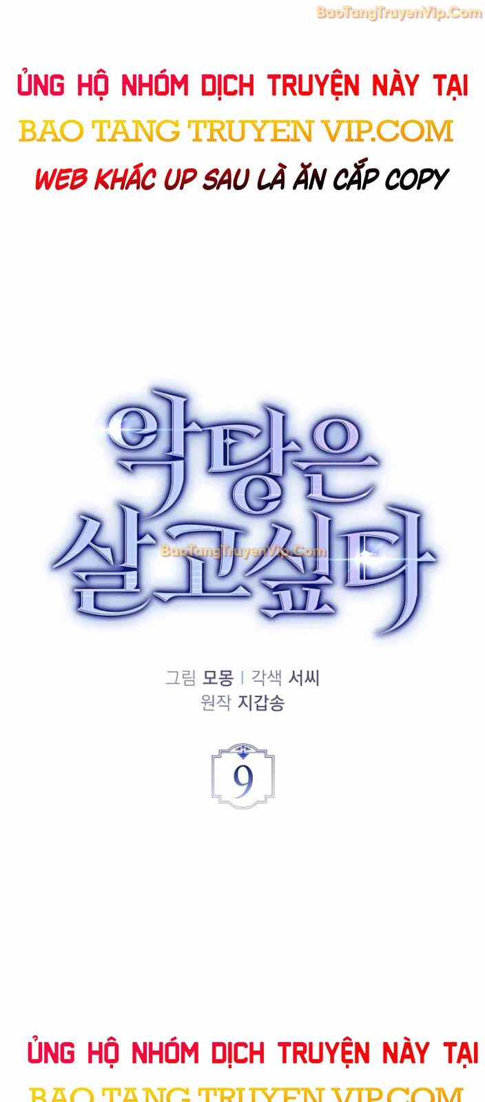 Đại Phản Diện Khao Khát Được Sống: Chapter 9