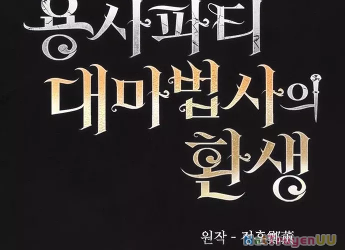 Đại Pháp Sư Của Tổ Đội Hồi Quy: Chapter 0