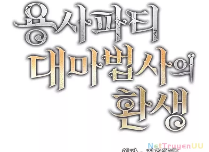 Đại Pháp Sư Của Tổ Đội Hồi Quy: Chapter 1